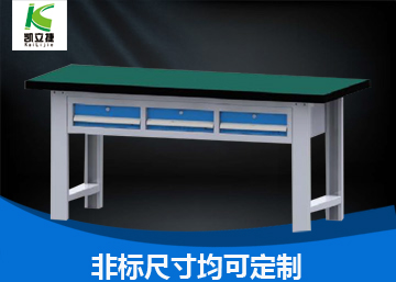平三抽工作臺(tái)