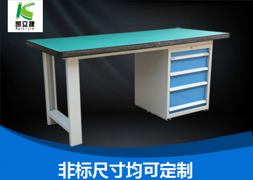 四抽落地柜工作臺(tái)