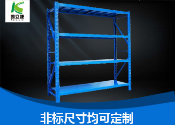中型貨架02